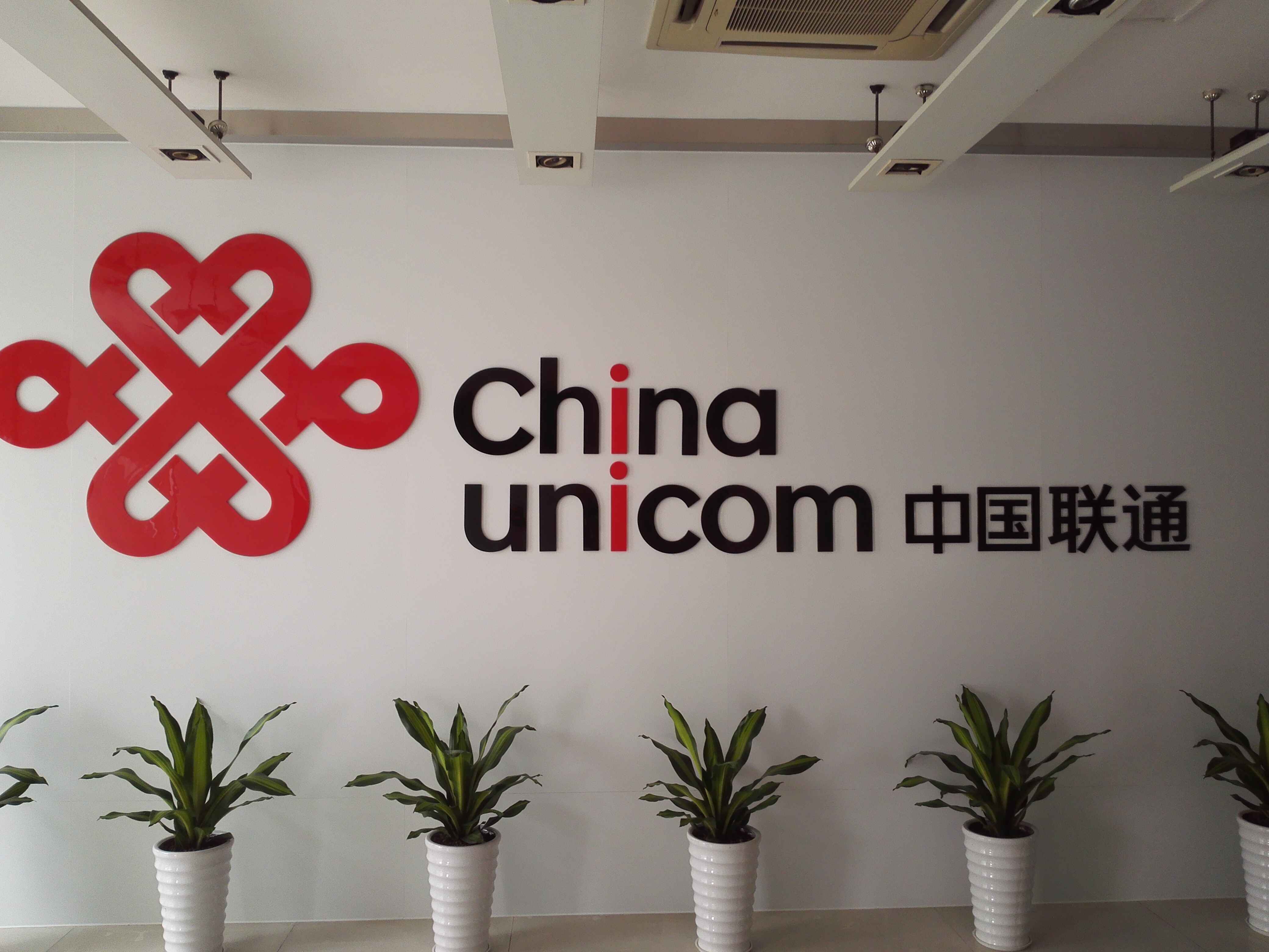 中國聯(lián)合網(wǎng)絡通信有限公司東莞市分公司工程維修維護、更換施工框架